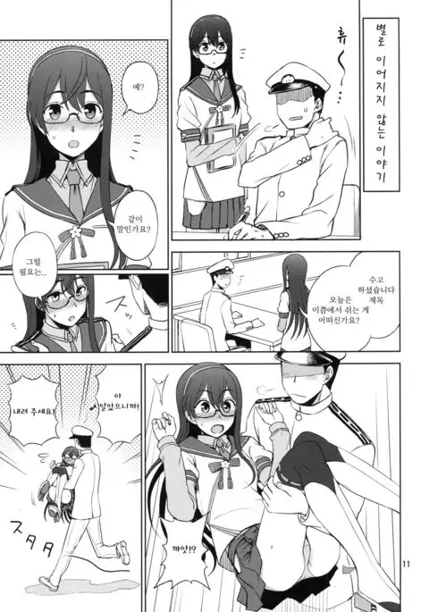 Ooyodo-san onegaishimasu!