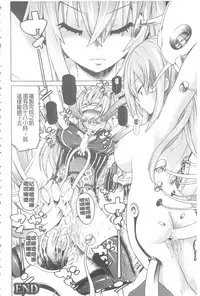 [Tendou Masae] Ochita Mesubuta-tachi - Fallen Bitches | 墮落的♀牝豚們 [Chinese]