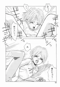 [Shinkaida Tetsuyarou] Encyclopedia of Tetsuyaro Shinkaida