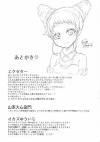 (Geinoujin wa Card ga Inochi! 12) [threshold (exeter)] BYU-BYU-RAINBOW (Aikatsu!)