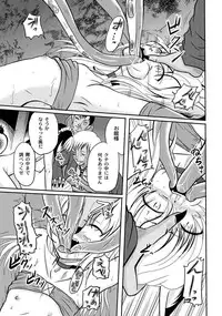 [Anthology] PLUM FE 4 Fantasy Eros Anthology [Digital]