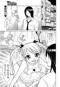 COMIC SIGMA 2008-11 Vol. 25