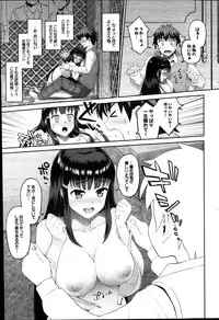 COMIC Purumelo 2014-01