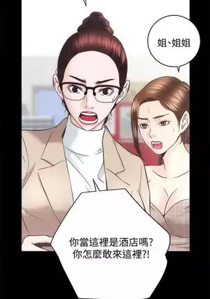 性溢房屋 Chapter 26-30