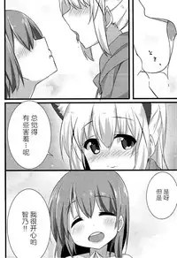 Ookami Chino-chan no Hatsujouki