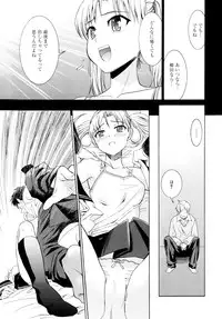 [Enomoto Heights] Yanagida-kun to Mizuno-san