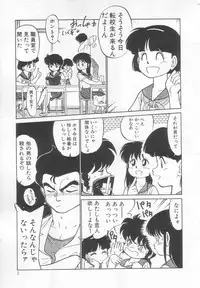 [Maka Fushigi] Neko ja neko ja 2