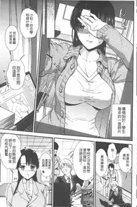 [Ohsaka Minami] Hatsujou no Genri - The Principle of Sexual Excitement [Chinese]