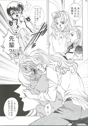 Dying Flower Cemetery