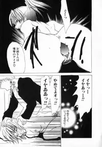 [Ke-Ko] Yuuwaku Koakuma - Temptation Tiny Evil