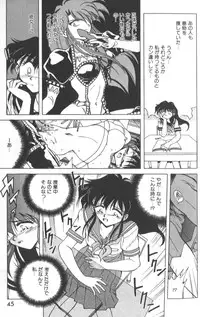 [SHIZUKA] Kotone Nintouchou