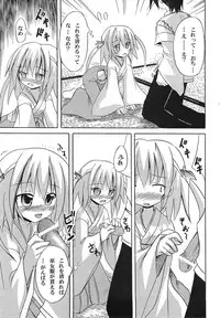 (C72) [Triple Pinch! (Suika)] Miko Maze