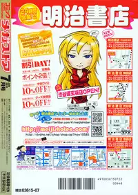 COMIC Megastore 2012-07