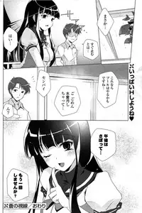 COMIC Potpourri Club 2009-08