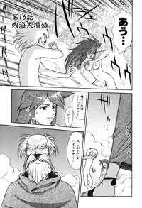 [Captain Kiesel]Magnum Flesh! 2