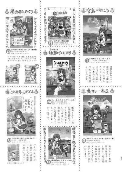 Jingei-chan to Mitsugetsu Onsen Tabi no Yado