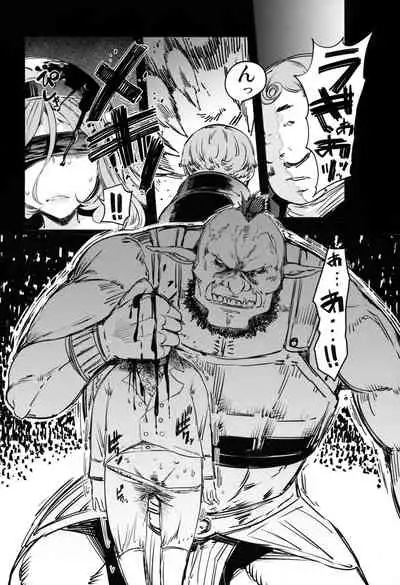 Sanku no Otome Zenpen