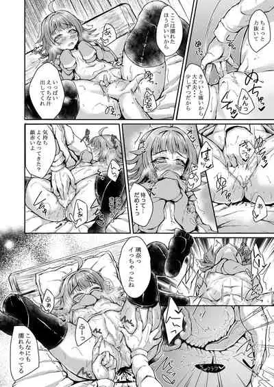 Rina to Tsunagaru Connect