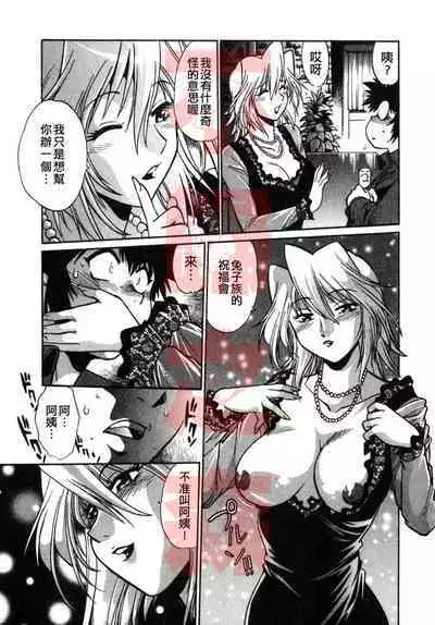 Oniku de CHU - Meat & Meet Paradise