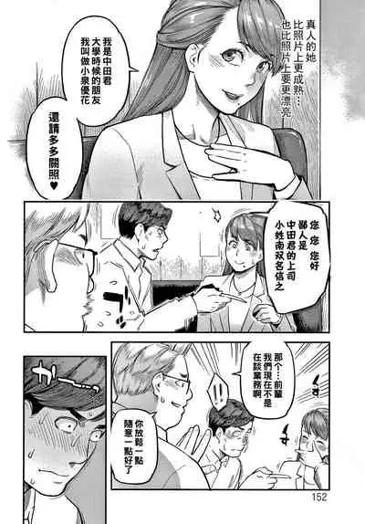 Doutei Daisuki Koizumi-san