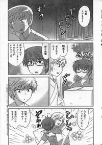 COMIC CanDoll 2006-09 Vol. 32