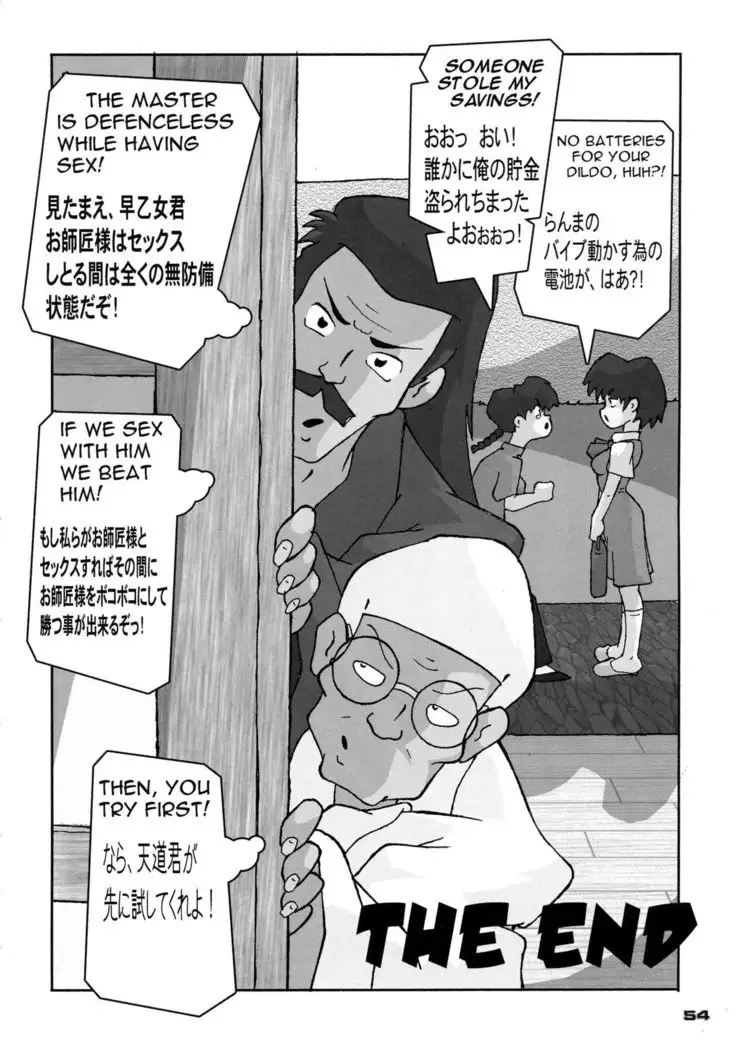 Shin Hanzyuuryoku XII