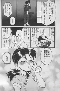 [Anthology] Paradise Lost Vol.3 (Neon Genesis Evangelion)