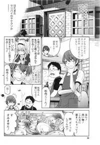 Monthly Vitaman 2016-08