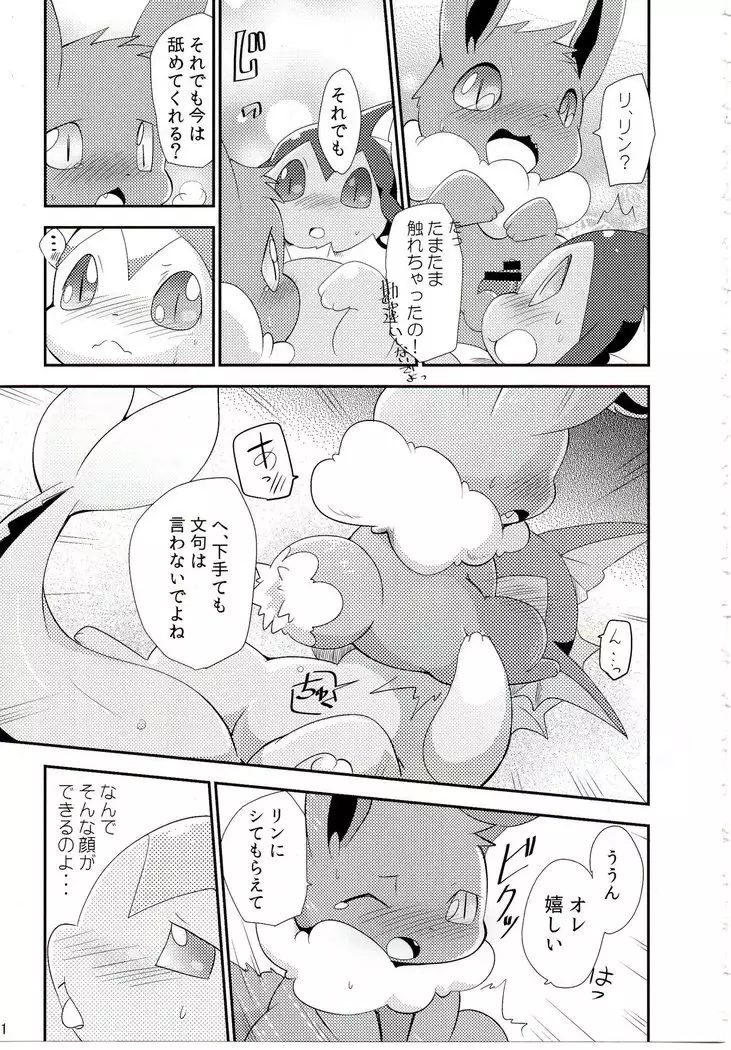 Watashi to tamago to 3-biki no ko