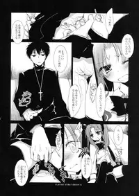 (COMIC1☆6) [FRAC (Motomiya Mitsuki)] PLAYING STRAY SHEEP (Fate/Zero)