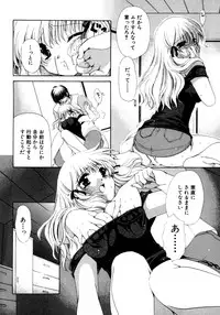 [Ryuuki Yumi] Torotoro Kuromitsu