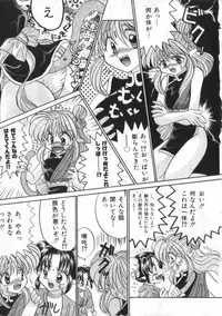 [Anthology] Satyr Engine 1