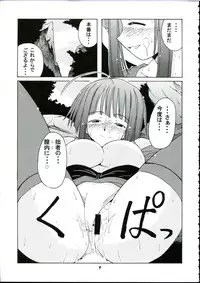 (SC23) [BIG BOSS (Hontai Bai)] if CODE 03 Kaede (Mahou Sensei Negima!)