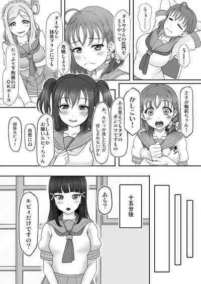 Houkago Kanchou Jigoku 2 - After School Enema Hell 2