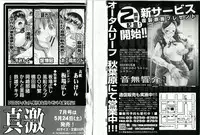 COMIC Shingeki 2008-06