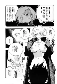 [Gerumaru (Isutoshi)] RENGE Ver.SAKURA (Sakura Taisen)