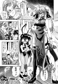 COMIC Shingeki 2008-08