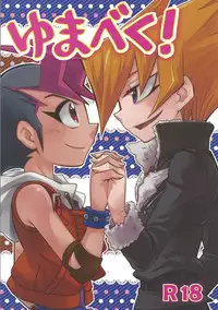 (DUEL★PARTY) [Triangle (Oisu)] Yu mabeku! (Yu-Gi-Oh! Zexal)
