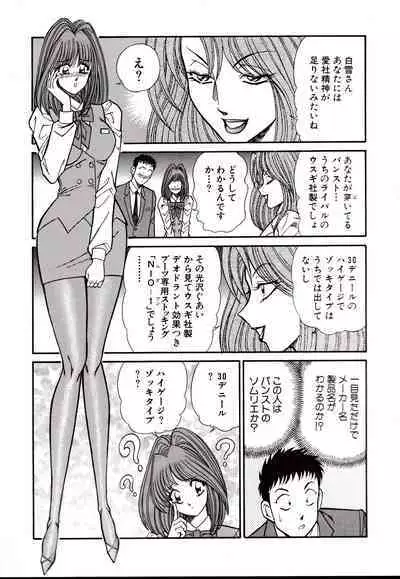 Nippon Kuropansutou Sengen