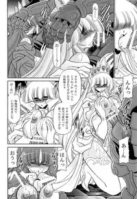 (C86) [Circle Taihei-Tengoku (Horikawa Gorou)] Okasare Hime Nishou