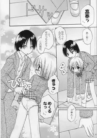 (C68) [Penguin San (Shinosaki Ariko)] CAPTIVE 2+