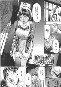 [Onihime] Boshi Soukan Tengoku - Mother and child incestuous heaven.