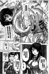 [Natsuka Q-Ya] Zenshin Netori Kairaku [Chinese]