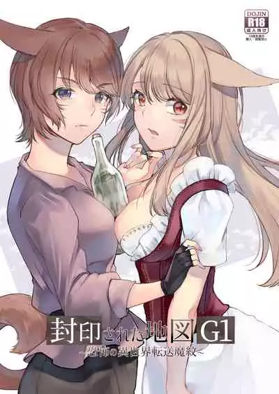 [Unidentified Flying Baumkuchen (Nanase Kokono)] Sealed Map G1