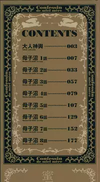 [Clone Ningen] Mitsubo no Kokuhaku - Confession de miel mère [English] [Ardea]