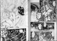 [Tamaki Hisao] Trans Venus 2