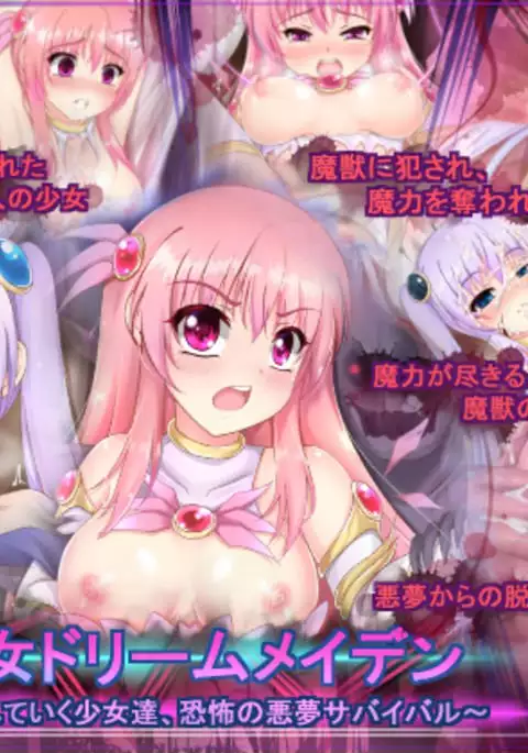 Dream Maiden: The Phantom Girls -Terrifying Creature's Invasion-