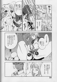 [Kagerou1991] Bousou Rape