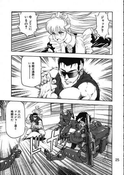 [WILD DUCK (Akizuki Kazuya)] MERMAID CRISIS Volume. 5