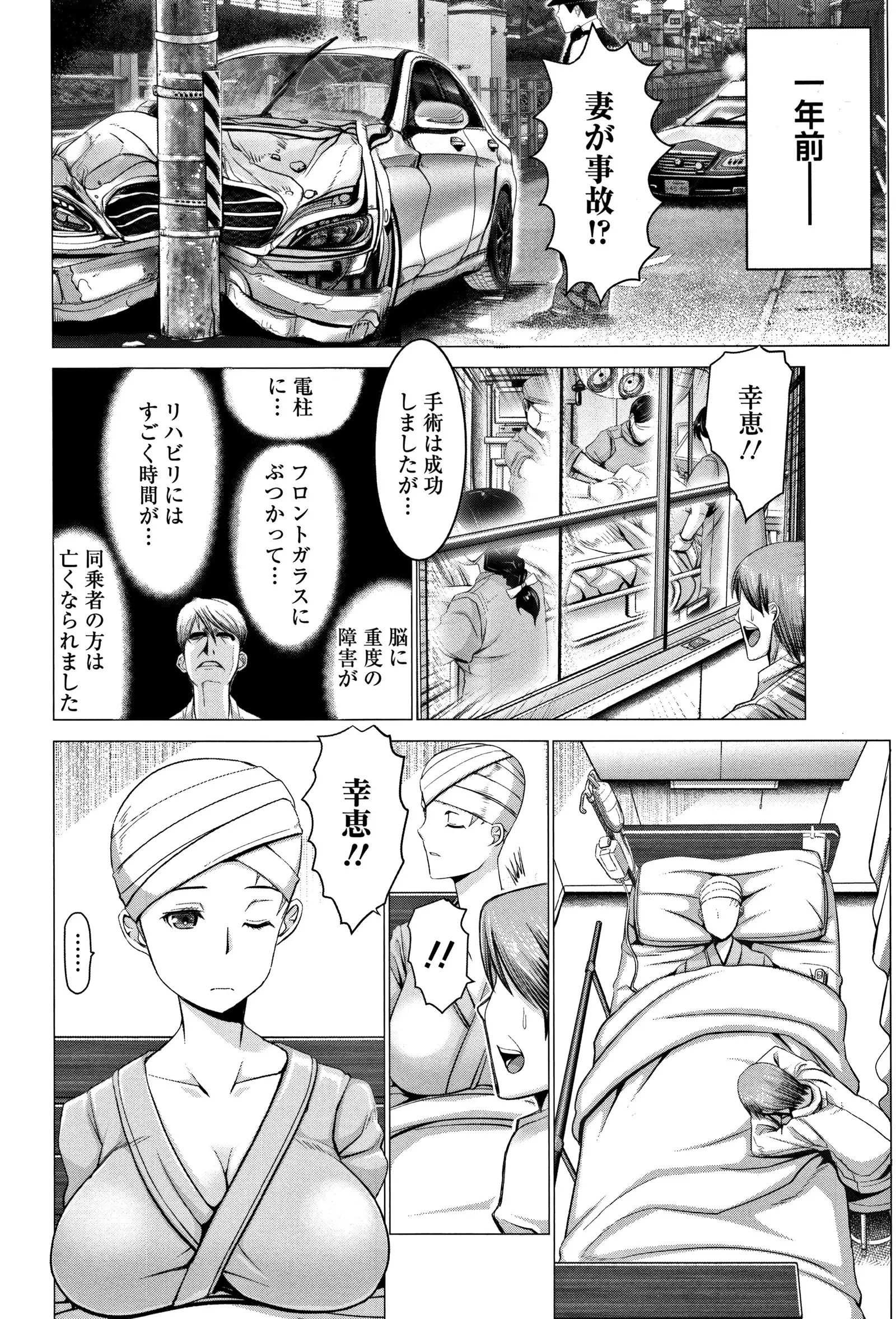 Wife Nyuujou + Melonbooks leaflet